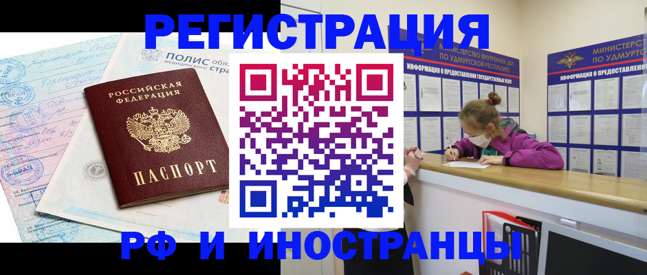 временная прописка в Кстово