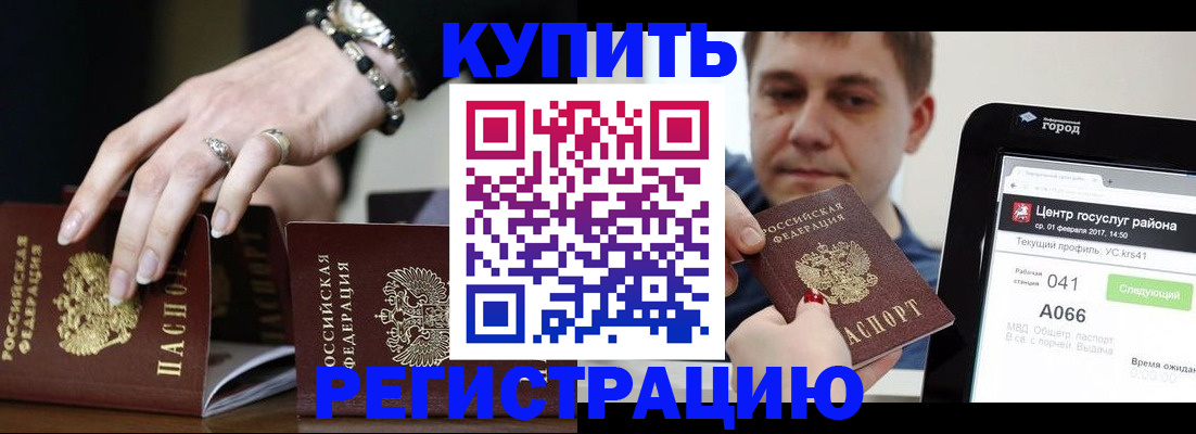 временная регистрация для всех в Кстово