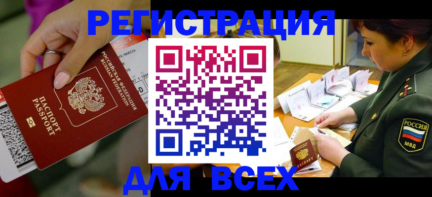 временная регистрация для школы в Кстово
