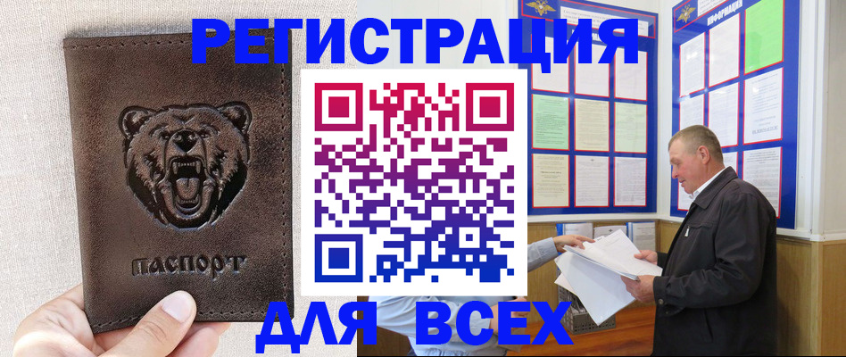 прописка 2025 в Кстово